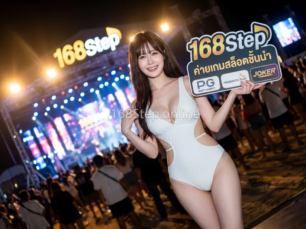 168Step (18)